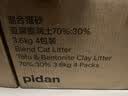 pidan经典混合猫砂 豆腐膨润土混合 3.6kg款8包装 实拍图