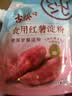 古松纯红薯淀粉200g带嘴【勾芡】地瓜甘薯番薯粉 炸肉裹粉 始于1998 实拍图