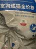 皇家猫粮 室内成猫粮 I27 通用粮 12月以上 10KG 实拍图