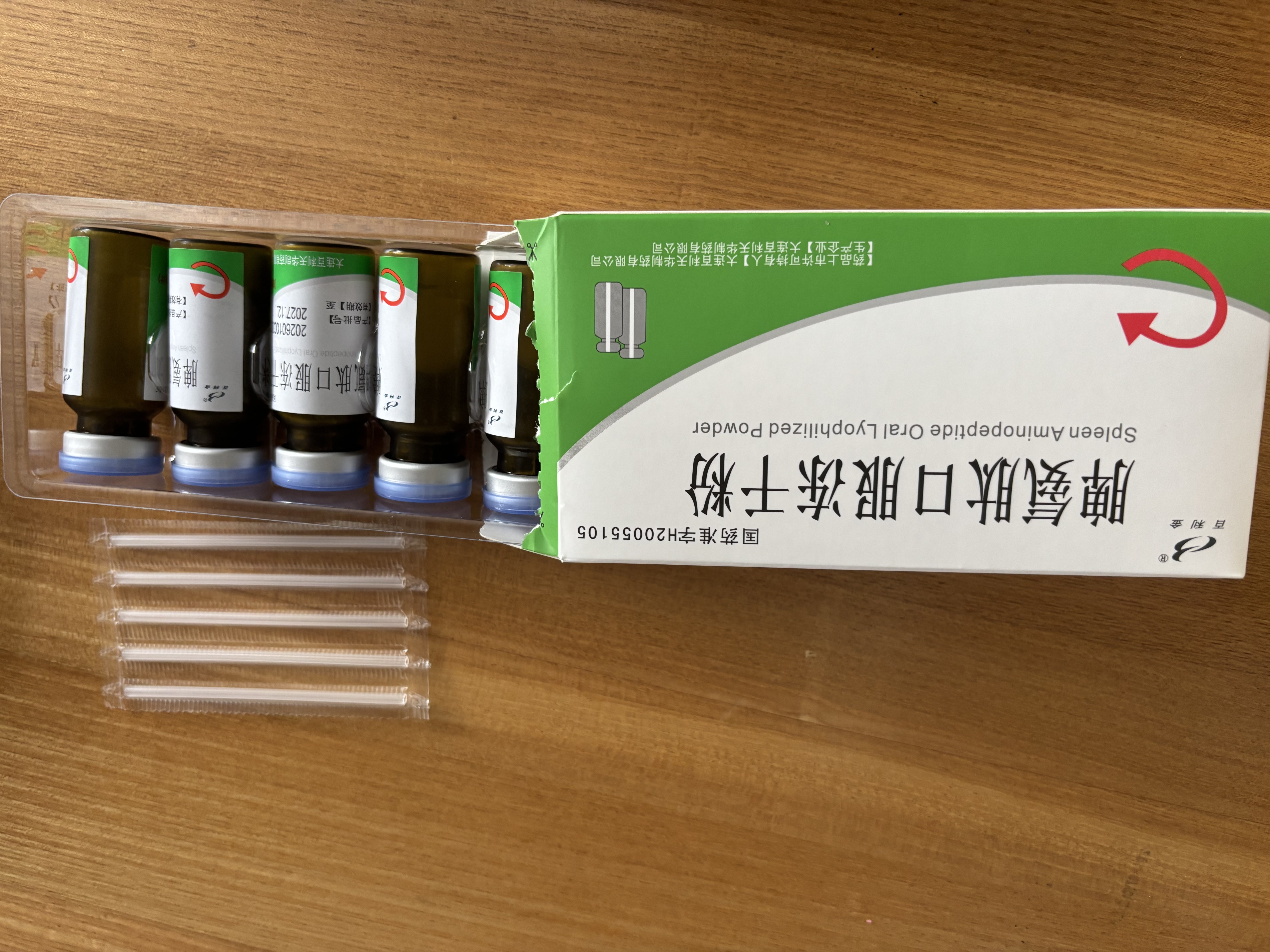 [百利金]脾氨肽口服冻干粉 2mg*5支 6盒装 实拍图