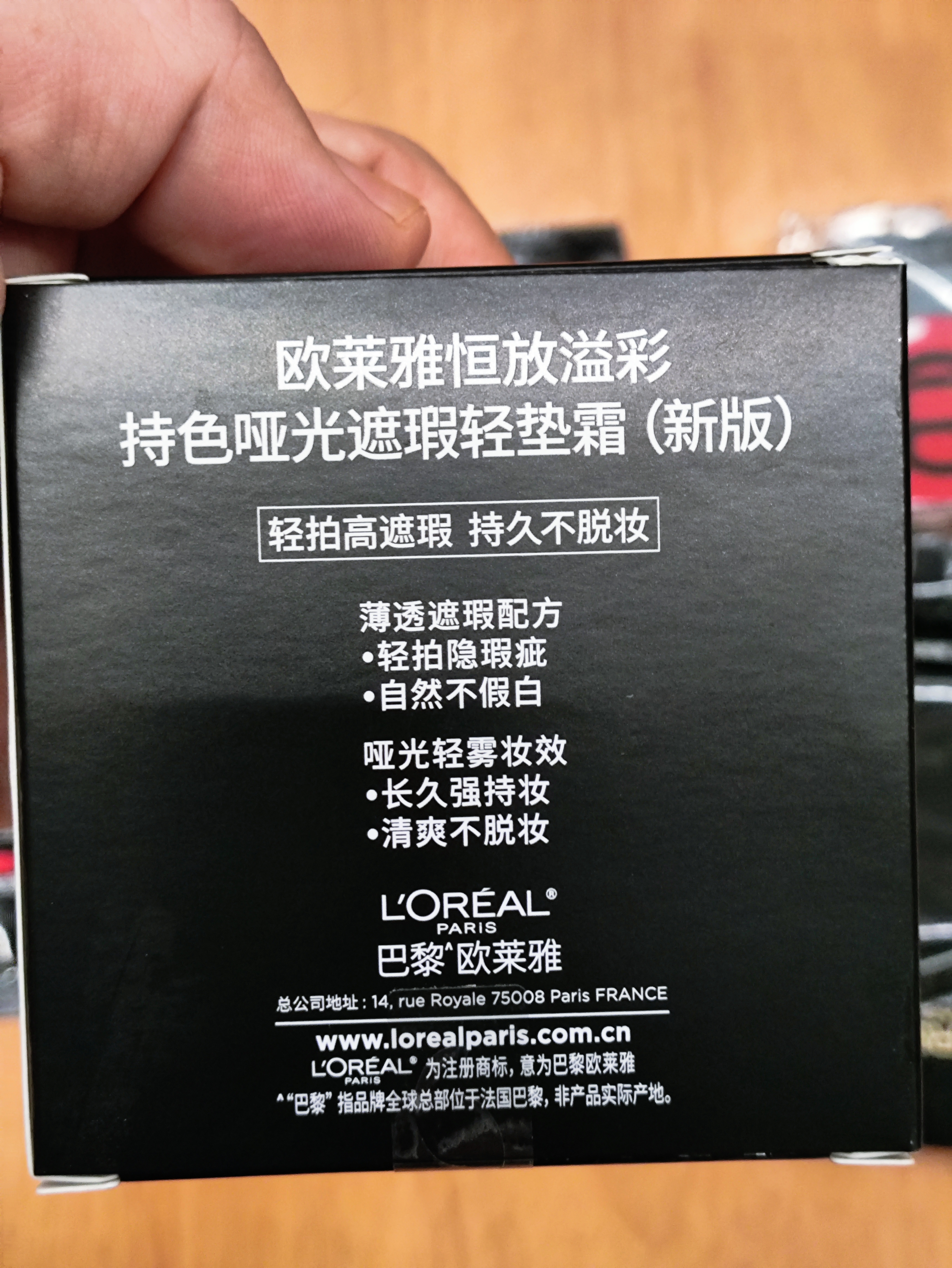 欧莱雅【周也推荐】黑胖子气垫200自然偏白持妆中秋节礼物 实拍图
