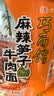统一巧面馆 麻辣笋子牛肉面 桶面 108g*12桶 整箱装 方便面泡面速食面 实拍图
