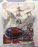 三珍斋东坡肉200g 预制菜下酒菜 红烧五花肉 熟食腊味中华老字号 实拍图