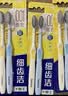 狮王(lion)细齿洁0.01弹力旋净软毛护龈牙刷8支软毛护龈成年人 实拍图