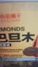良品铺子 奶香巴旦木500g 扁桃仁干果每日坚果送礼囤货休闲零食罐装量贩 实拍图