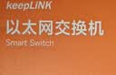 keepLINK8口千兆交换机器网络扩展器网线分线器一分八监控交换器转换器分流器HUB集线器 实拍图