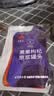 同仁堂品牌 北京同仁堂红黑枸杞原浆60ml（1袋红30ml+1袋黑30ml）体验装 实拍图