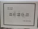 说文解字注 实拍图