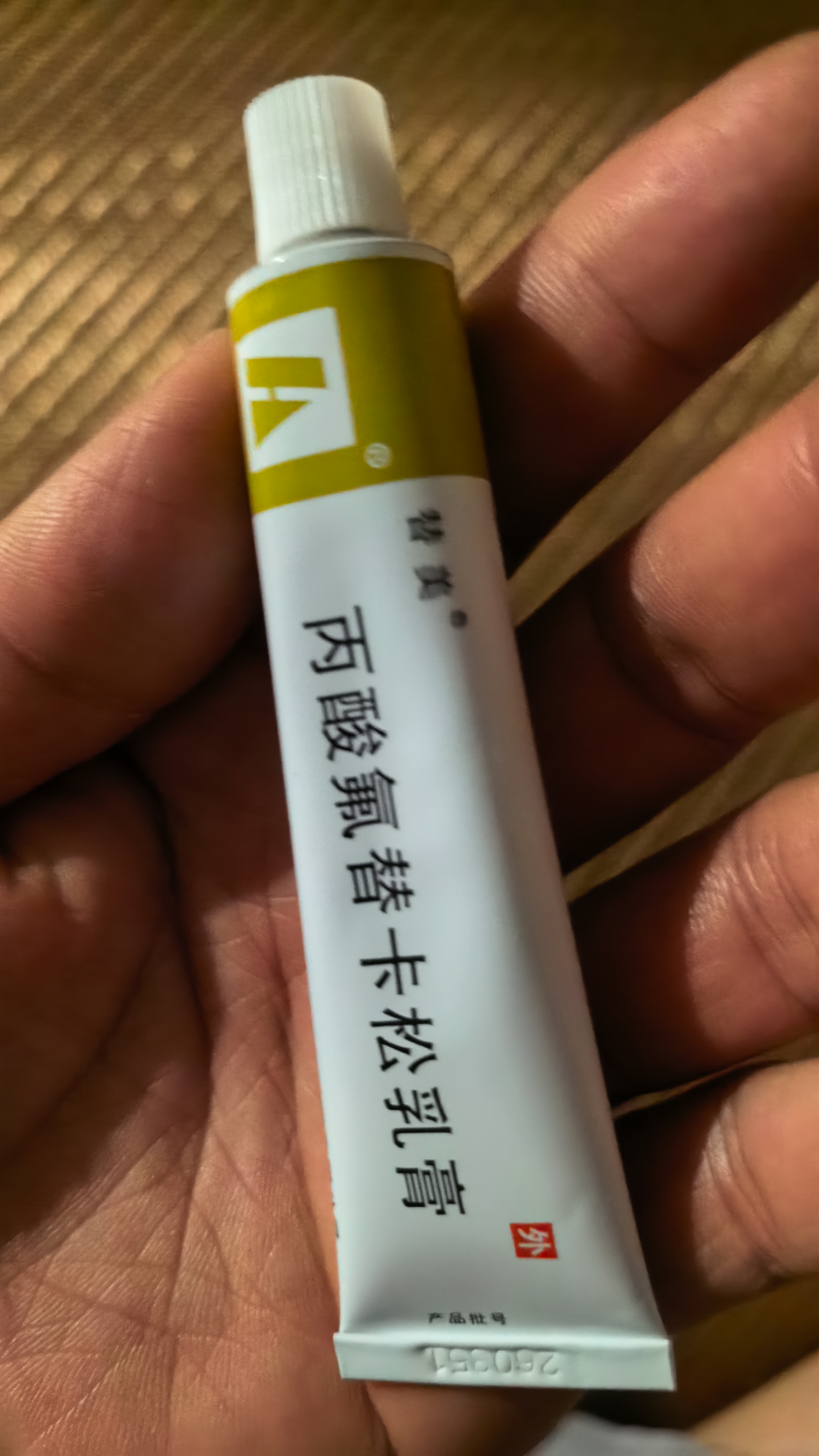 [替美] 丙酸氟替卡松乳膏0.05％*15g/盒*4盒装 实拍图