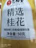 艺福堂花草茶 精选桂花50g 金桂新干花可熬酱 无熏硫食用养生泡酒搭红茶 实拍图