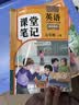 2026斗半匠课堂笔记五年级上册英语人教pep版黄冈学霸笔记教材全解小学五年级同步教材课前预习课后复习辅导书 实拍图