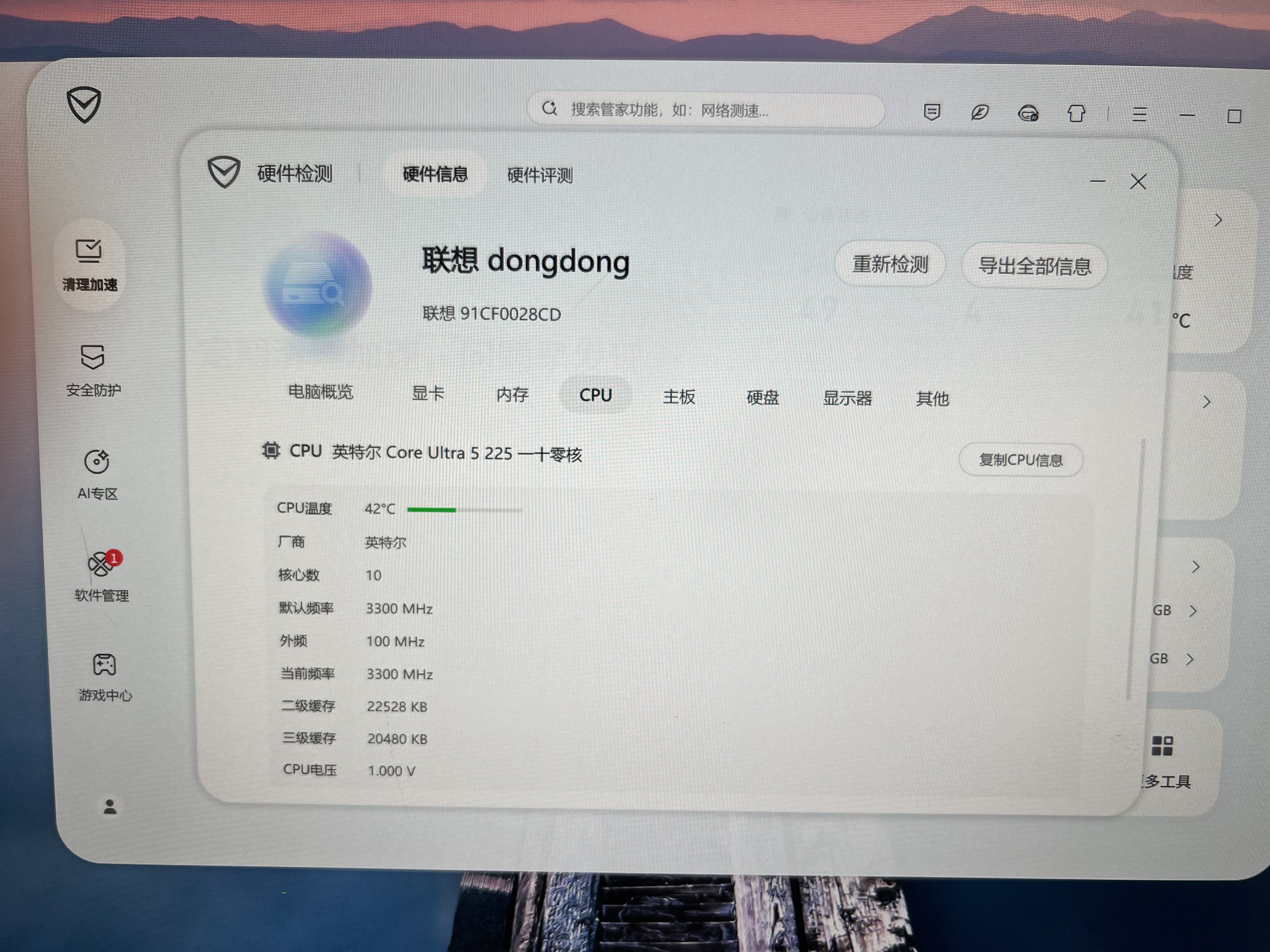联想（Lenovo）小新天逸510S商务办公台式电脑主机(U5-225 16G DDR5 512GB SSD 正版office)23.8英寸 实拍图
