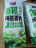 西麦有机纯燕麦2040g 高蛋白独立包装营养早餐膳食纤维代餐中秋礼盒 实拍图