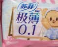 苏菲【黄油小熊】极薄0.1无感日用卫生巾250mm15片无感姨妈巾自营官方 实拍图