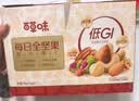 百草味低GI每日纯坚果700g无添加休闲零食独立包装团购中秋礼品送长辈 实拍图