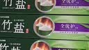 竹盐LG牙膏成人全优护护龈防蛀减轻牙渍清洁口腔清新口气薄荷220g*3 实拍图