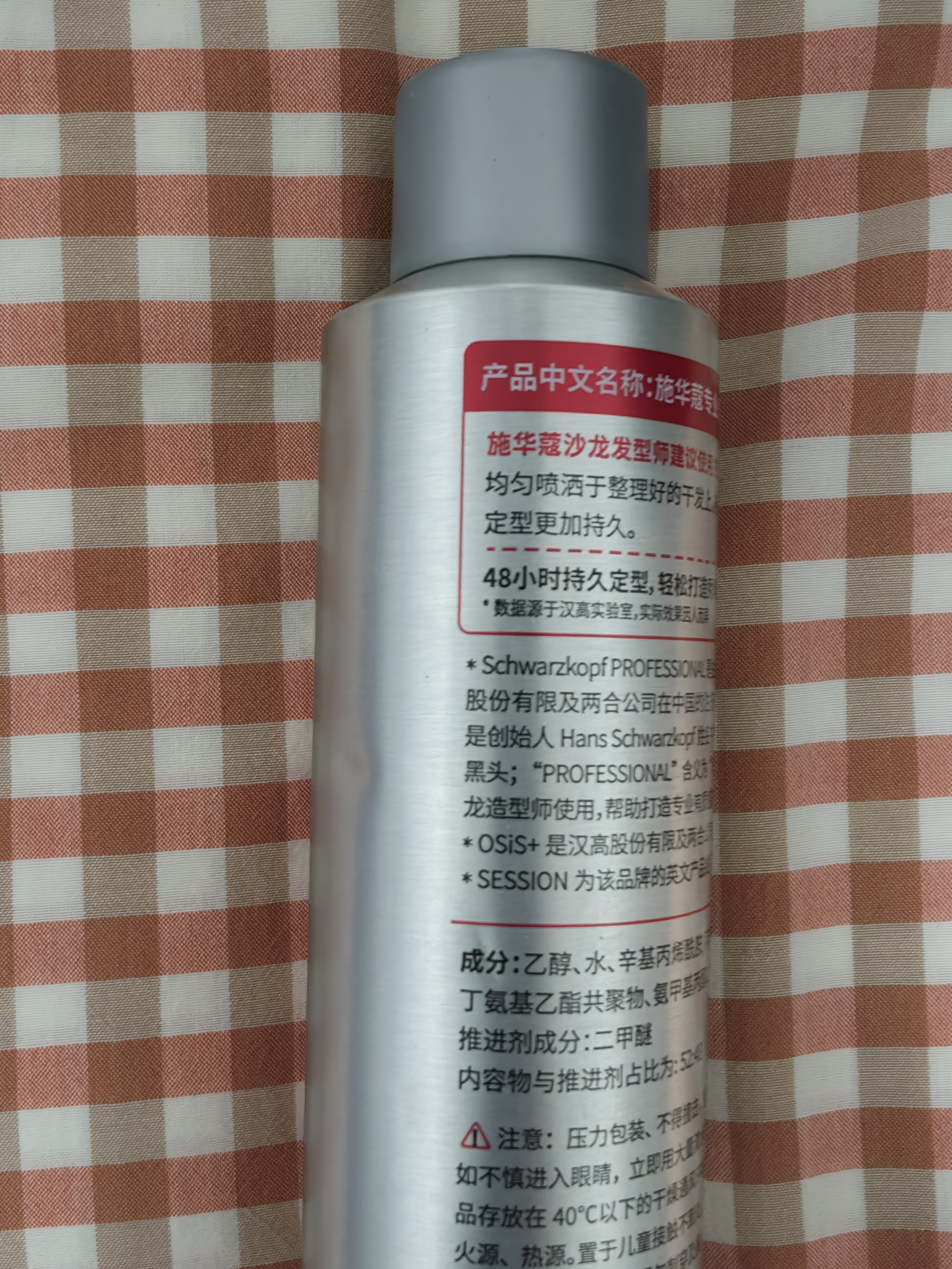 施华蔻专业施华蔻PRO OSIS刚劲发胶男士定型喷雾300ml清爽蓬松自然持久碎发 实拍图