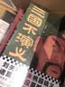 三国不演义（刘关张从未桃园结义？诸葛亮更没草船借箭？还原真实的曹操、刘备、诸葛亮……） 实拍图