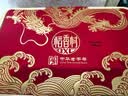 稻香村月饼礼盒蛋黄莲蓉五仁蛋黄酥9味12饼中秋节礼品竹篮850g 实拍图