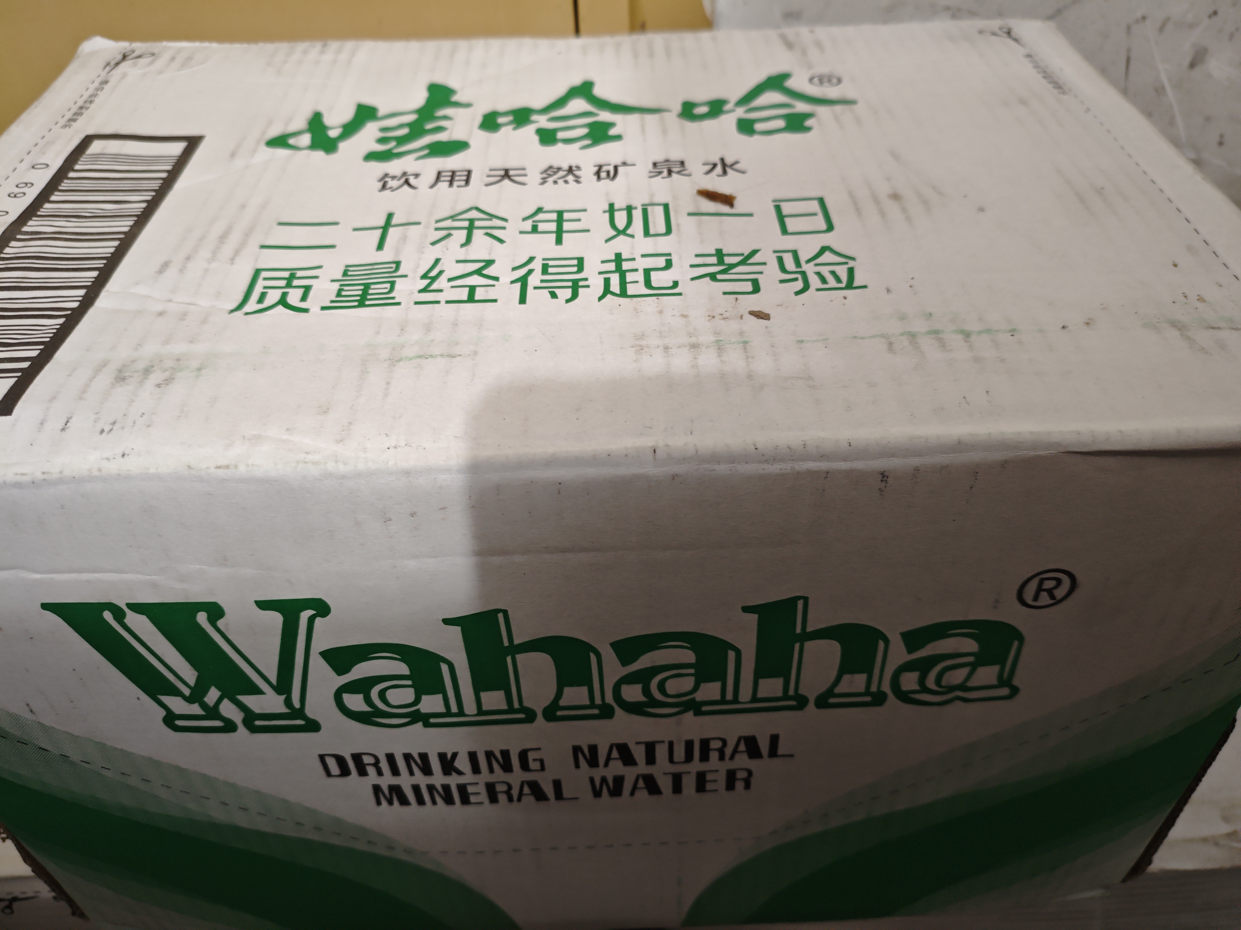 娃哈哈饮用天然矿泉水596ml*24瓶 长白山整箱装小瓶装水 娃哈哈饮用水 实拍图
