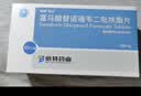 [倍信]富马酸替诺福韦二吡呋酯片 300mg*30片/盒 实拍图