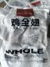 1号会员店（One's Member）鸡全翅 冷冻全翅烧烤烤翅卤味食材 2斤 实拍图