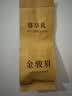 京笙金骏眉红茶 2026新茶武夷山红茶特制特级蜜香耐泡礼盒装送长辈8g 实拍图