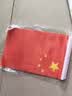优和（UHOO）国庆小国旗手持小红旗小五星红旗帜手摇旗杆 8号50面带杆14*21cm送贴纸 户外儿童手拿小旗子带杆 实拍图