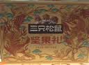三只松鼠坚果零食礼盒2306g混发松子开心果中秋送礼长辈团购礼盒 实拍图