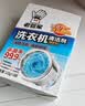 老管家洗衣机清洁剂375g*3盒波轮滚筒式洗衣机清洗剂强力除垢杀菌 实拍图