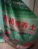 花相邻【全国本省发货】通用型营养土种菜花土种花养花土种植泥土多肉土 50斤有机营养土【混生根粉多菌灵】 实拍图
