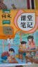 2026斗半匠课堂笔记三年级上册语文人教版黄冈学霸笔记教材全解小学三年级同步教材课前预习课后复习辅导书 开学季 实拍图