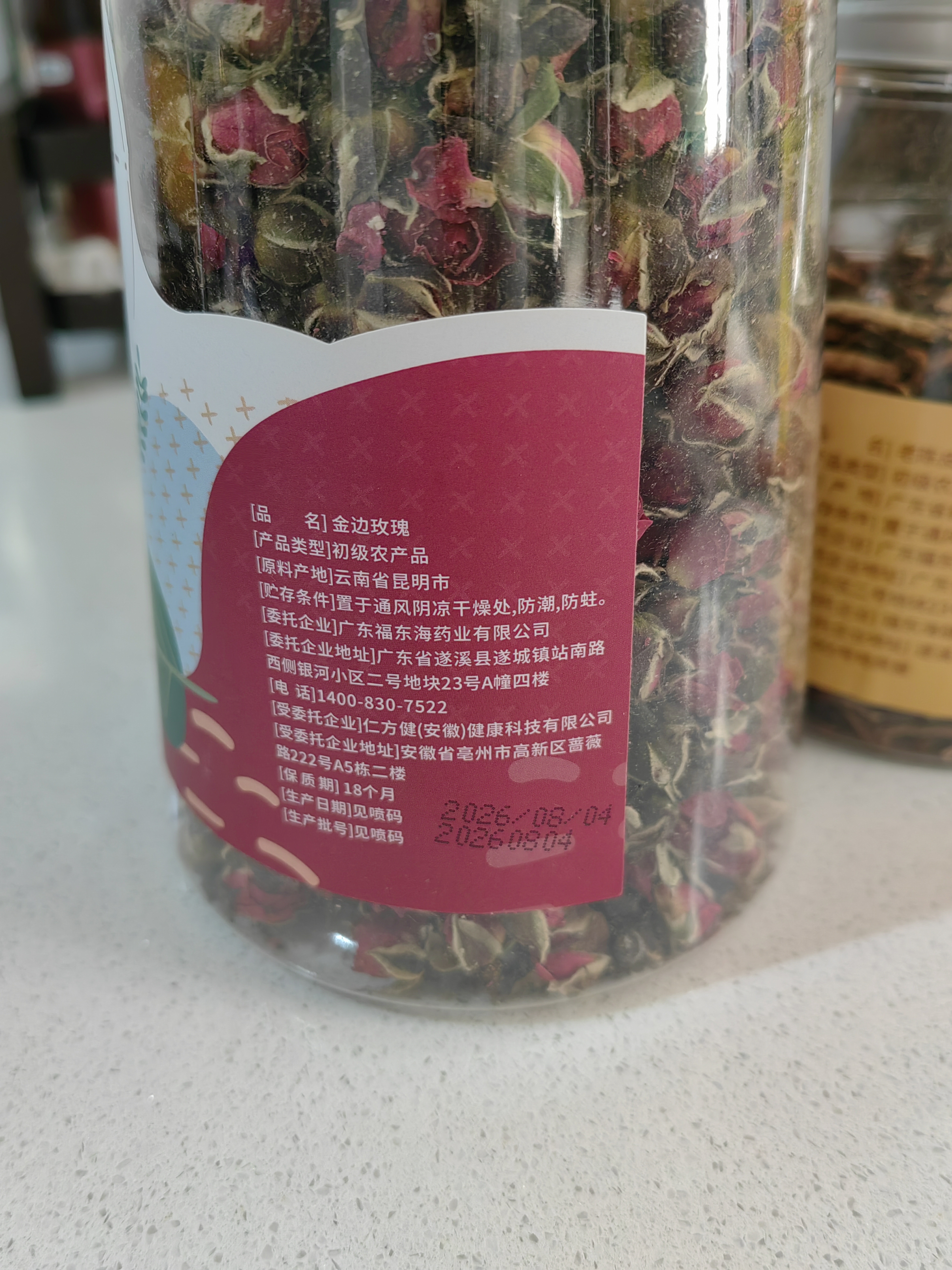 福东海 金边玫瑰花130g（花中精品）云南花茶干花蕾花草茶养生花茶叶 实拍图