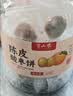 半山农陈皮酸枣糕500克【独立袋装】老人零食酸枣饼江西特产休闲零食 实拍图