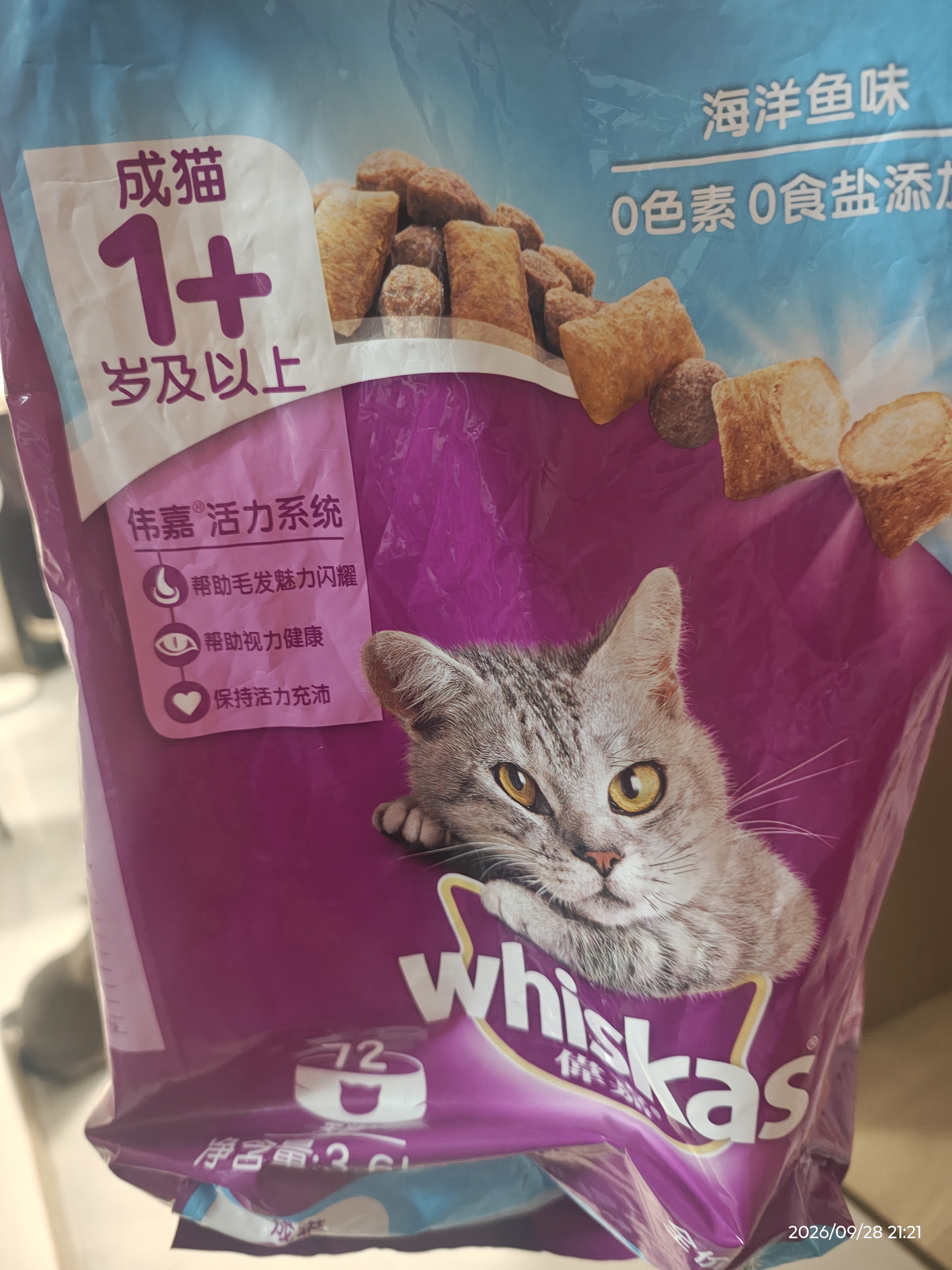 伟嘉成猫猫粮3.6kg海洋鱼味布偶夹心粮【原料透明】 实拍图
