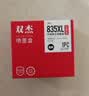 双杰PG-835墨盒黑色 适用佳能 PIXMA IP1188 PG835 CL836 CL-836大容量墨盒 实拍图