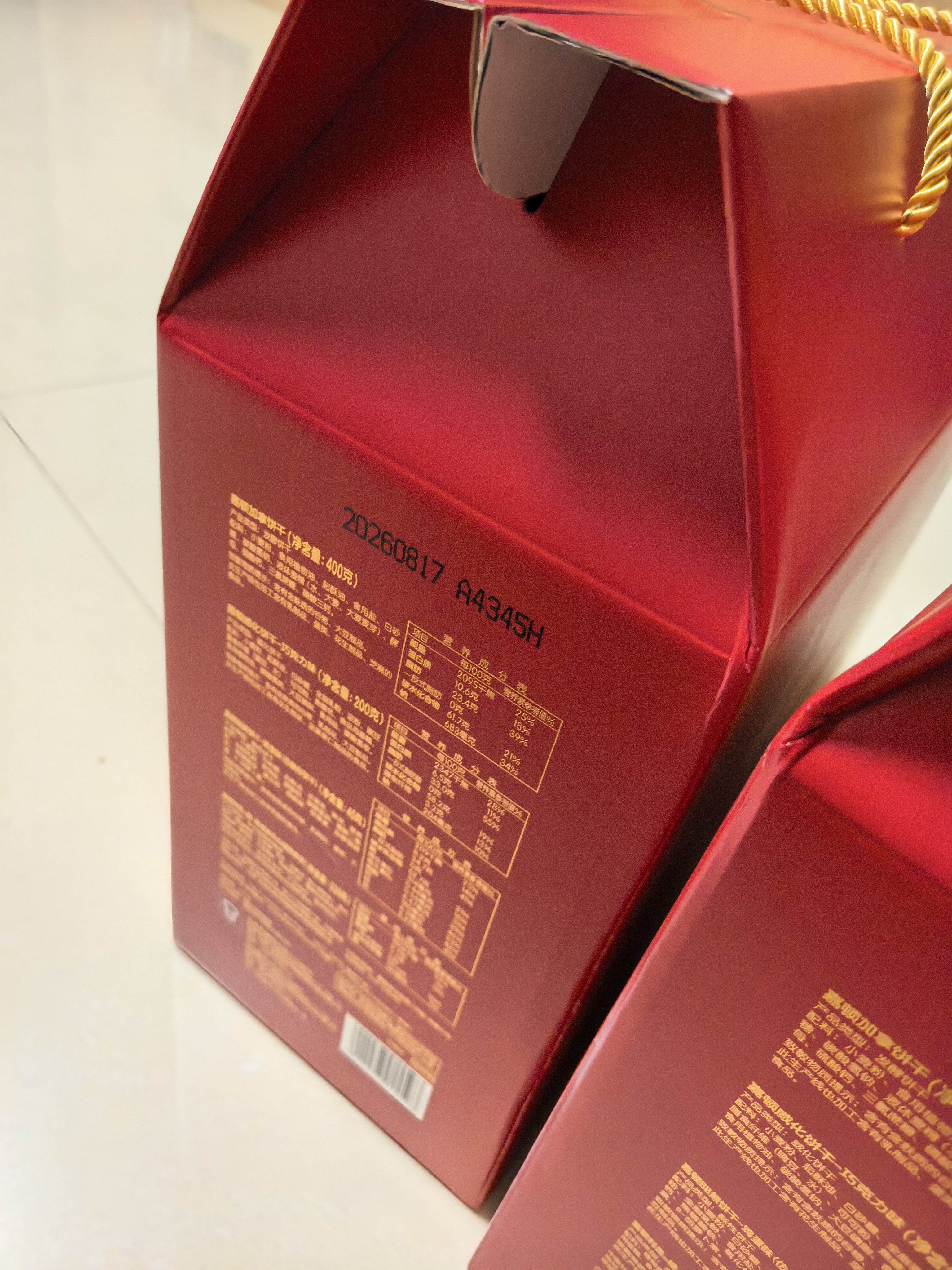 嘉顿（Garden）嘉有福气1575g威化饼干利是糖礼盒休闲零食 企业团购 中秋节礼物 实拍图