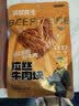 袋鼠先生酱卤牛肉即食健身减代餐高蛋白肥开袋熟食无淀粉添加速食零食送礼 【原味】拉丝牛肉80g*5袋 实拍图