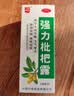 [川奇]强力枇杷露 150ml 国药准字 养阴敛肺 止咳祛痰 用于支气管炎咳嗽咳嗽药水 150ml 1盒装 实拍图