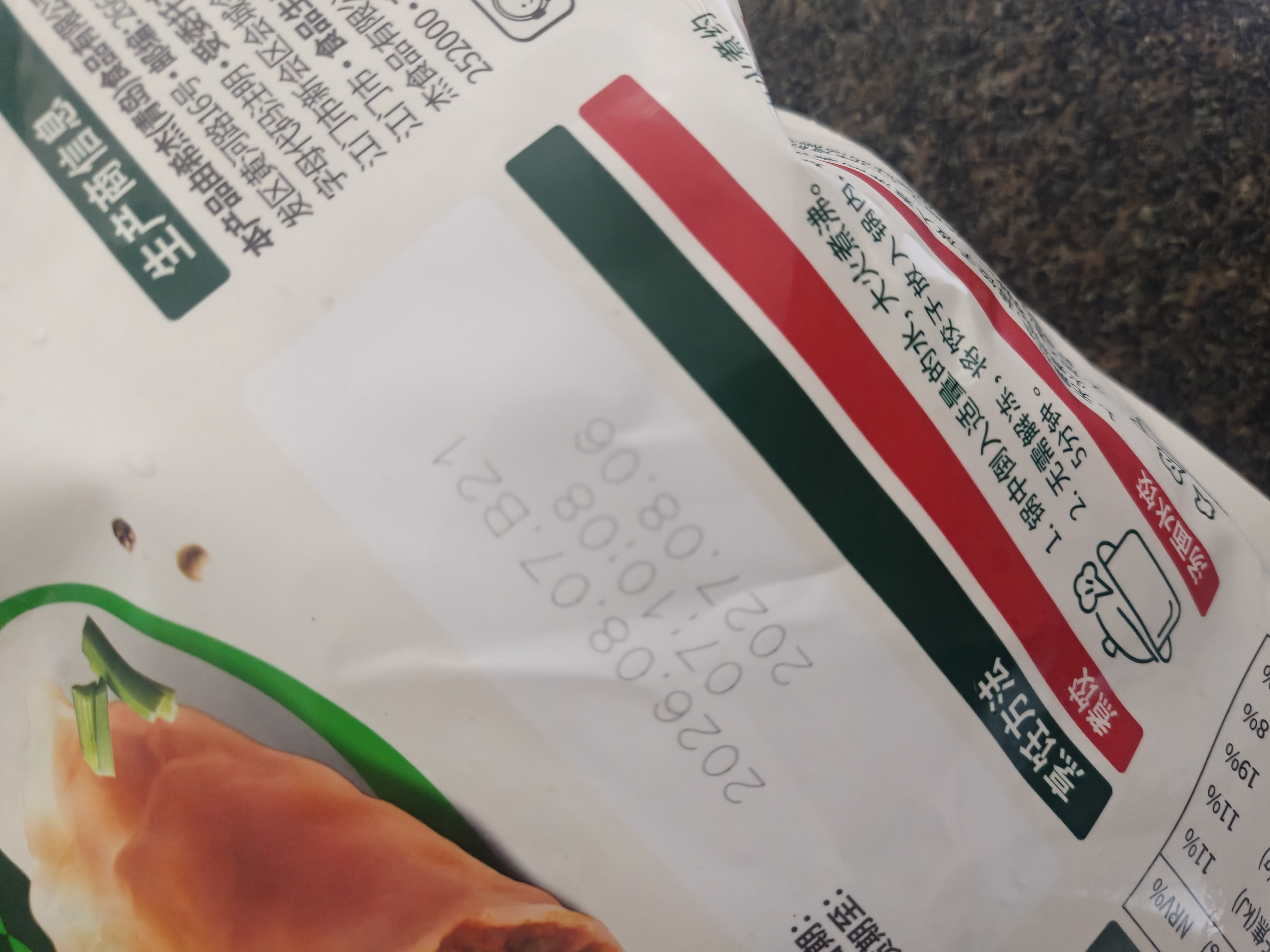 必品阁（bibigo）韩式泡菜王水饺1800g 约72只 蒸饺京东独家儿童早餐速冻半成品 实拍图