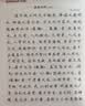 华夏万卷高中生练字帖楷书必背古诗文72篇+文言文+英语3500词手写钢笔衡水体学生硬笔临摹（3本） 开学季 实拍图