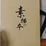 京东京造A4/40张 110g素描本专业美术速写本素描纸双线圈竖翻绘画初学入门 实拍图