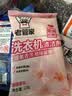 老管家洗衣机清洁剂375g滚筒波轮洗衣机槽清洗剂强力杀菌除垢祛味花香 实拍图