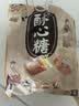 徐福记酥心糖3斤(约130颗)多口味 结婚订婚散装喜糖 儿童糖果 休闲零食 实拍图