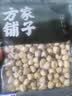 方家铺子有机莲子200g通心白莲子去芯无杂无熏硫枸杞百合银耳羹包粽子食材 实拍图