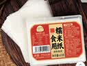 湾琴河糯米纸糖纸约500张 可食用糖衣雪花酥牛轧糖葫芦专用包装65g 实拍图