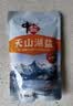 中盐 天山湖盐300g【未加碘 无抗结剂】天然湖盐食用盐 中盐出品 实拍图
