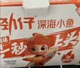 劲仔【王俊凯推荐】深海小鱼干 酱汁味 300g*2盒 零食鱼仔海味下酒菜 实拍图