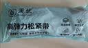 秉优 松紧带+松紧绳(10米+10米)裤子腰带弹力绳条橡皮筋宽缩橡筋丈筋 实拍图
