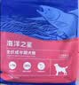 海洋之星 三文鱼中小型犬狗粮金毛比熊边牧狗粮成犬粮小颗粒1.5kg 实拍图